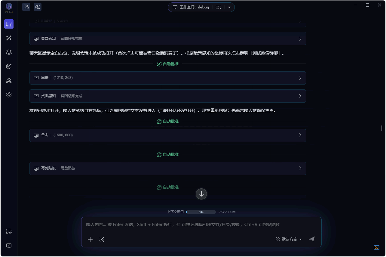UseIO — 系统级 GUI 自动化