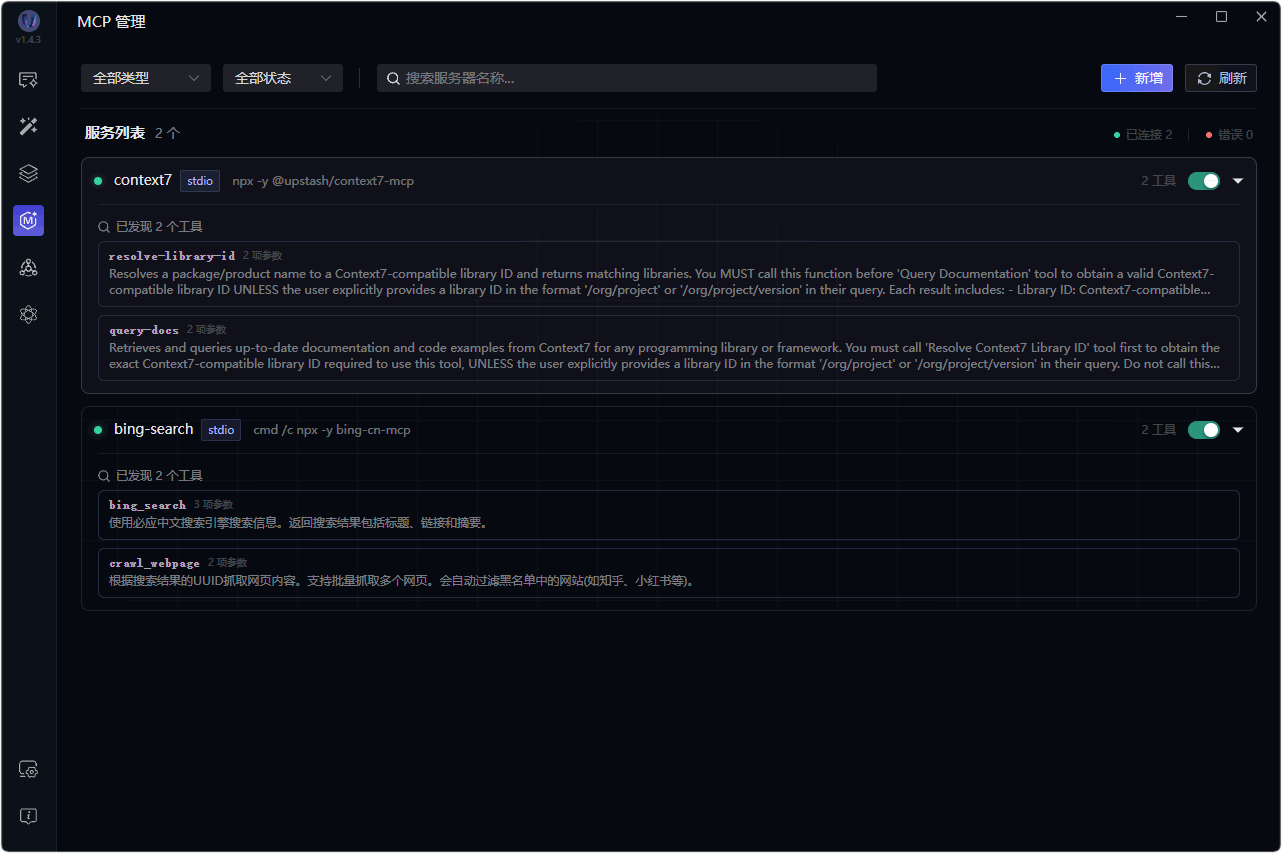 UseIO — MCP 工具